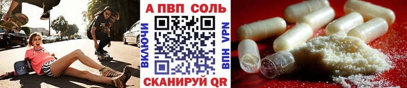 A-PVP VHQ  OMG как зайти  Кораблино  цена  