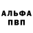 Alfa_PVP Crystall aleksei pupkov