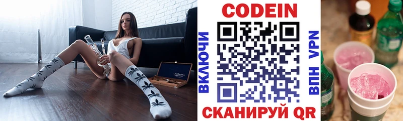 Кодеин напиток Lean (лин)  Кораблино 