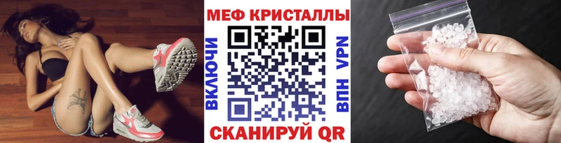 Меф мяу мяу  Кораблино