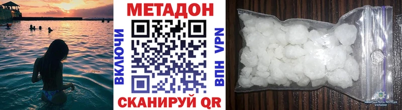 МЕТАДОН methadone  Кораблино 
